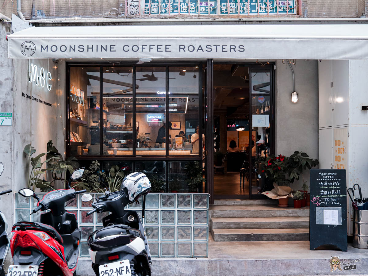Moonshine Coffee Roasters｜六張犁強強咖啡廳，金屬工業風時尚吸睛