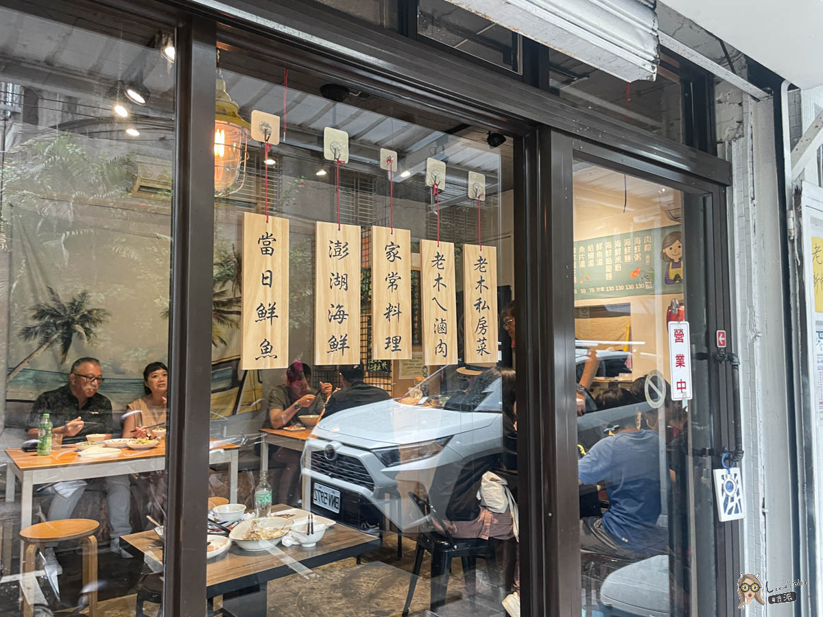 老木小店|就像回家吃媽媽煮的飯，松山區民生社區家常菜推薦
