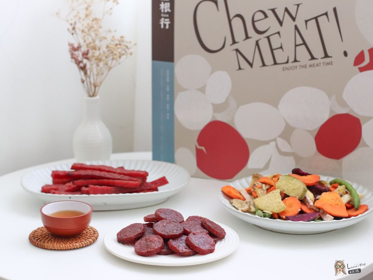 水根肉乾|中秋禮盒早鳥優惠中，無添加保證的70年肉乾品牌 @Lexie&#039;s Blog寫食派