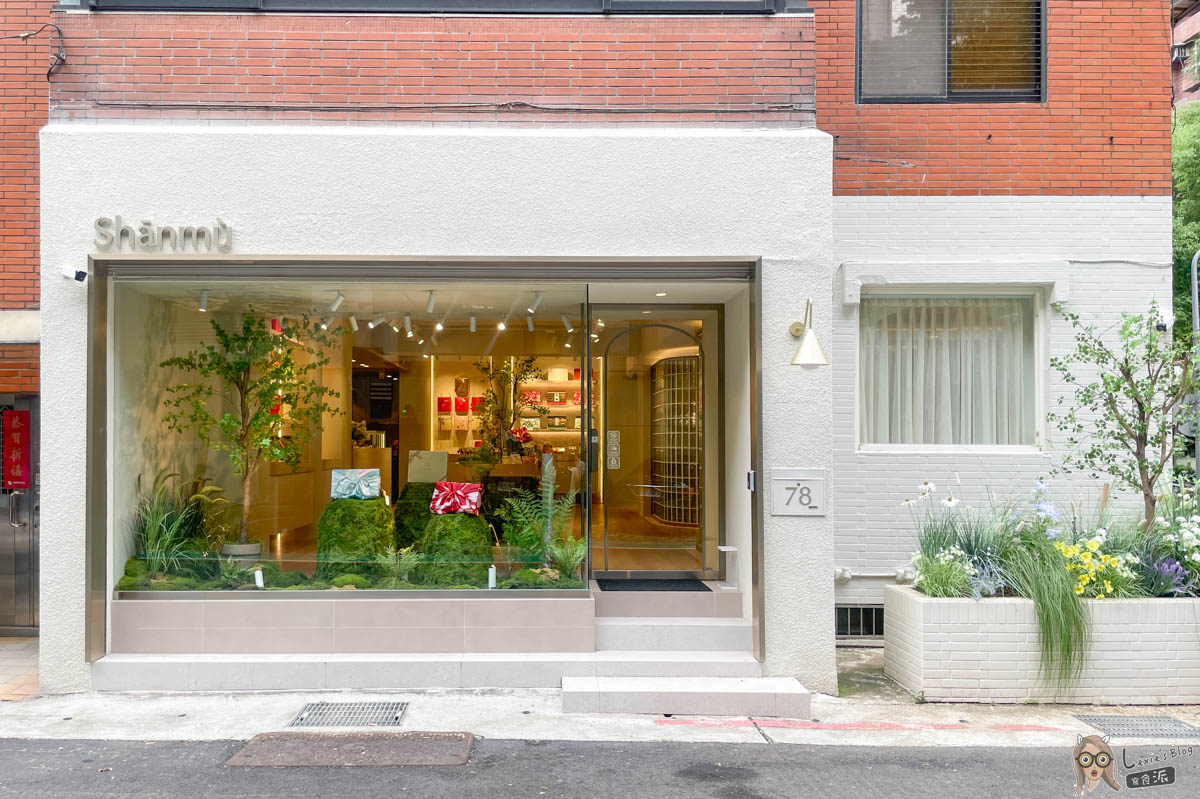 山木島台北大安旗艦店｜喜餅試吃預約、台灣特色伴手禮