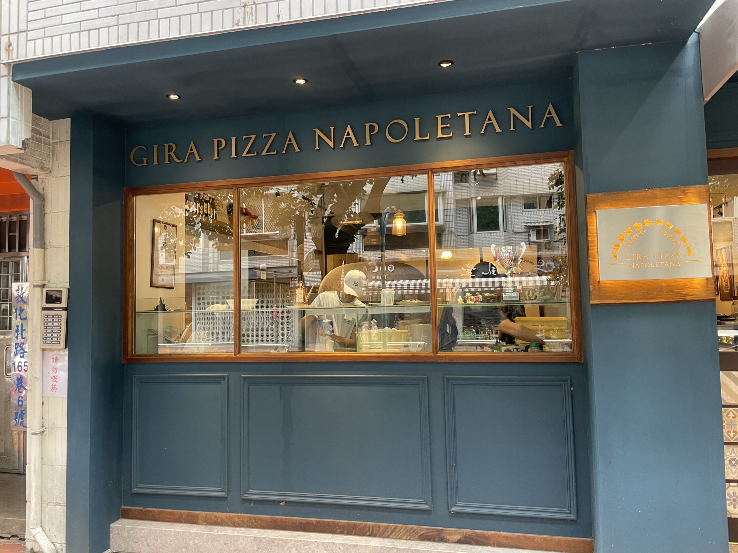 Gira Pizza旋轉披薩,正宗拿坡里窯披薩燉飯也好吃,小巨蛋人氣美食 Gira Pizza旋轉披薩,正宗拿坡里窯披薩燉飯也好吃,小巨蛋人氣美食