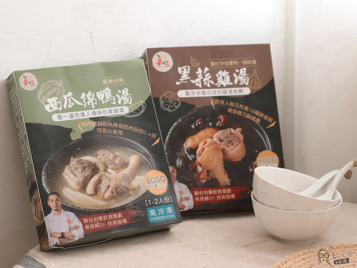 享味生活|冷凍湯品推薦,五分鐘快速端出暖心湯品 享味生活|冷凍湯品推薦,五分鐘快速端出暖心湯品