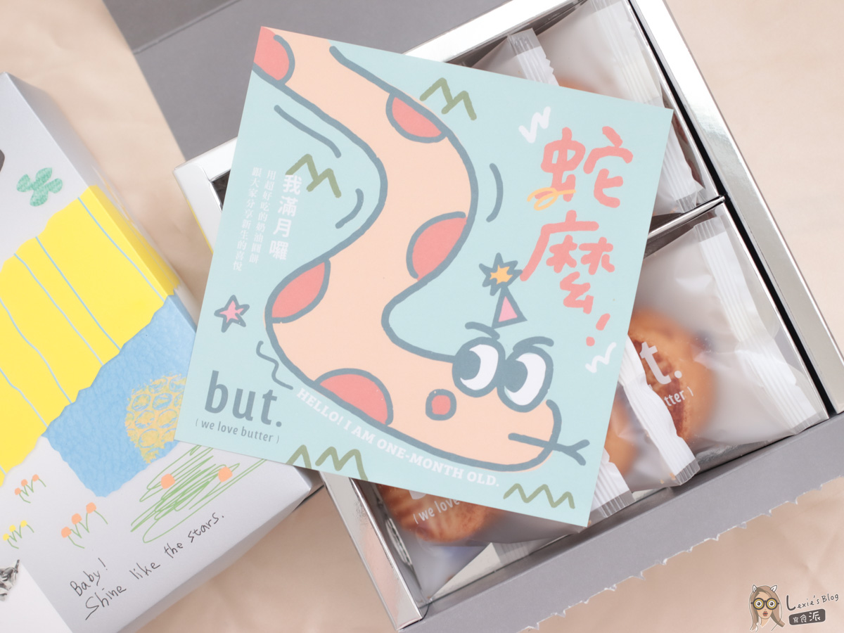 but.奶油飯店｜最高質感台中彌月禮盒、客製化彌月禮推薦