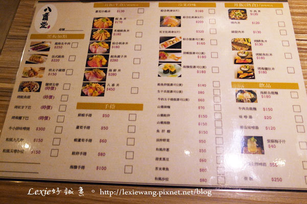 八番堂日本料理丼飯生魚片