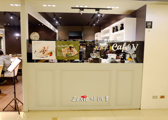 法孚Cafe-v鹹甜薄餅15