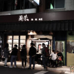 今日熱門文章：遼寧街夜市必吃-蘭芳麵食館，香麻夠味，滷菜也好吃(菜單價格)