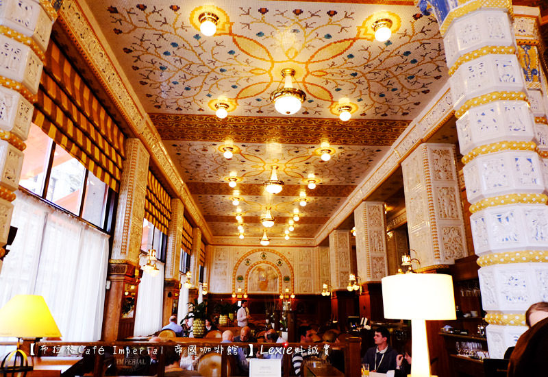 食記【捷克】布拉格 帝國咖啡館 Cafe Imperial 美食推薦 世界十大最美咖啡館